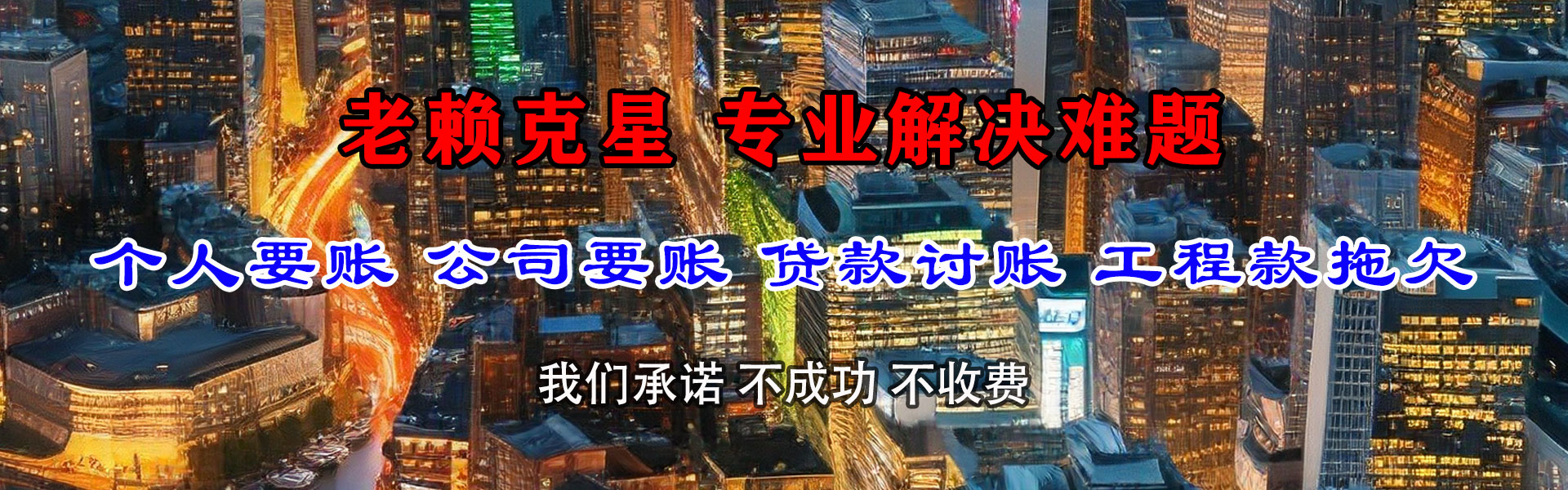 峡江收账公司